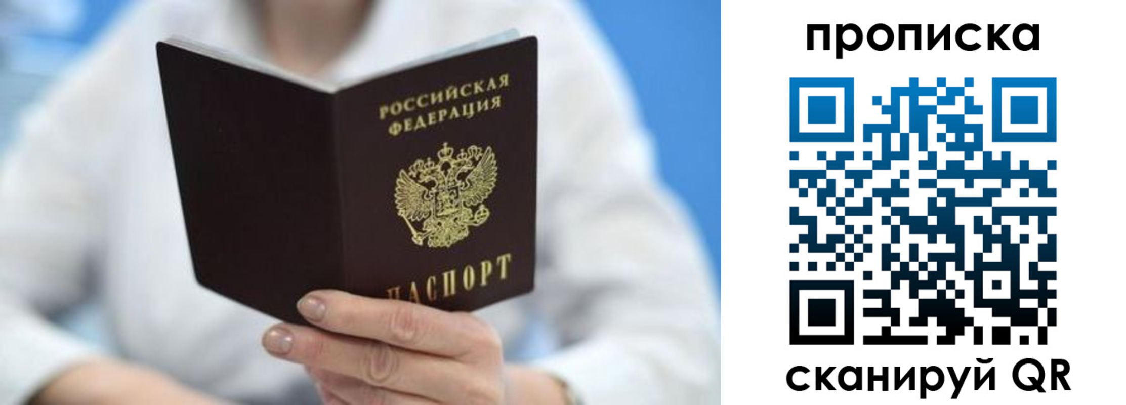 прописка 2025 в Кизилюрте