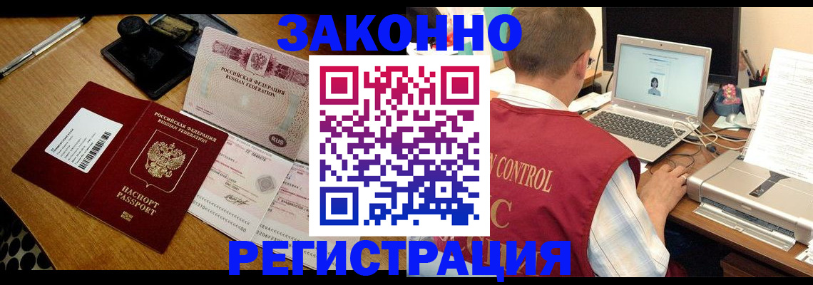 временная регистрация для всех в Кизилюрте