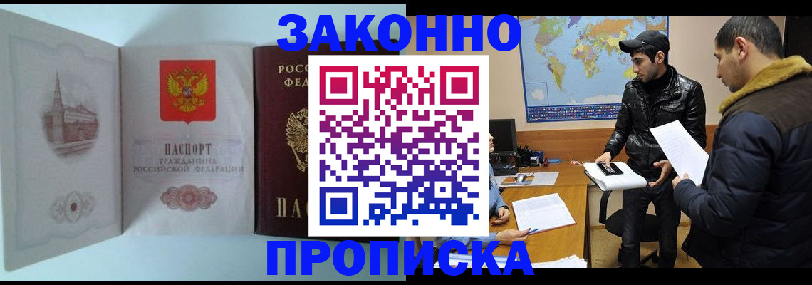 временная регистрация гарантия в Кизилюрте