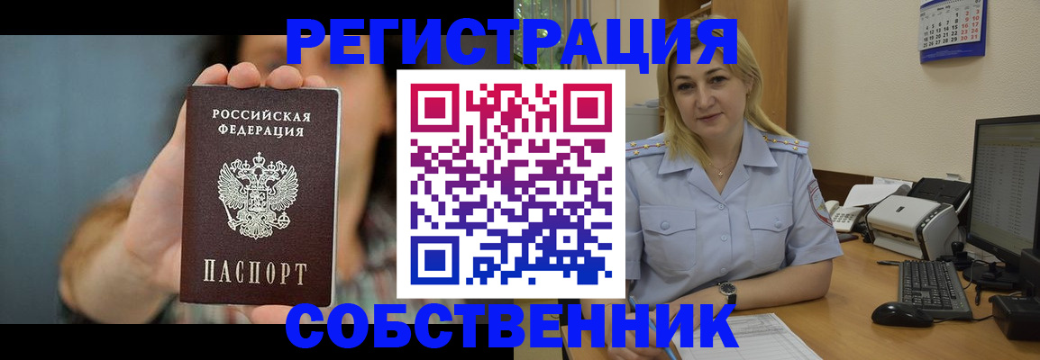 прописка 2025 в Кизилюрте