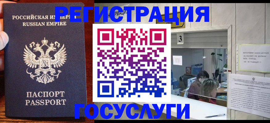 прописка ребенка в Кизилюрте