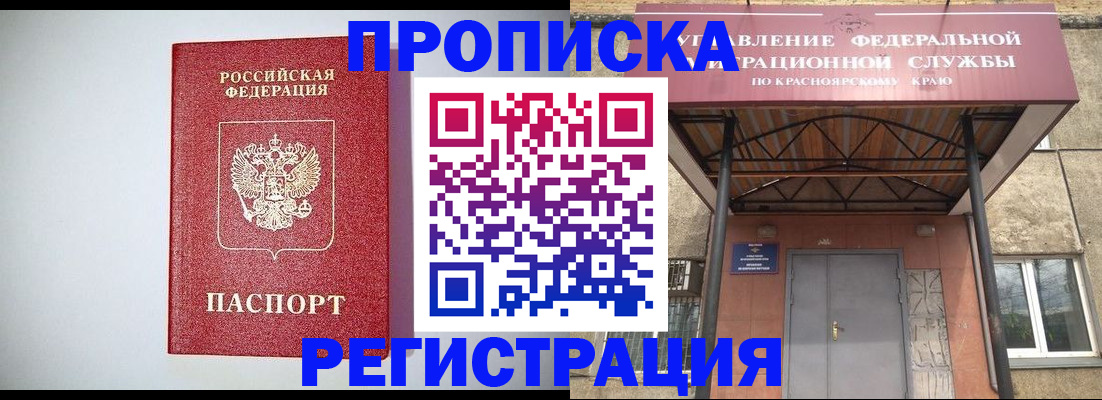 временная регистрация надежно в Кизилюрте