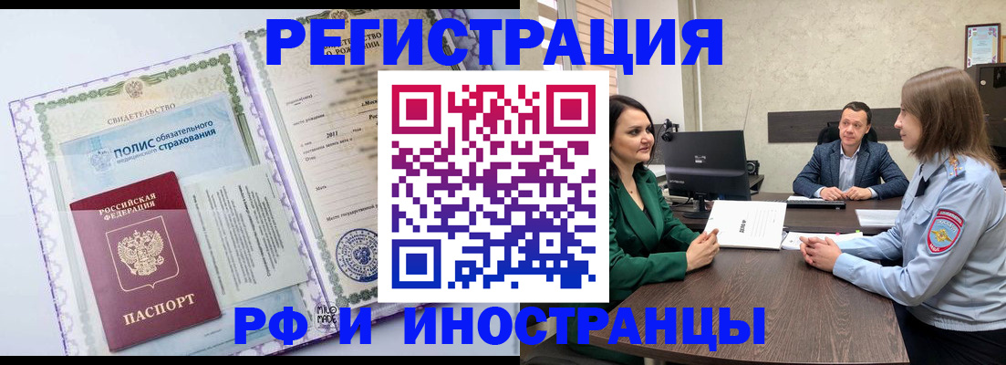 прописка штамп в Кизилюрте