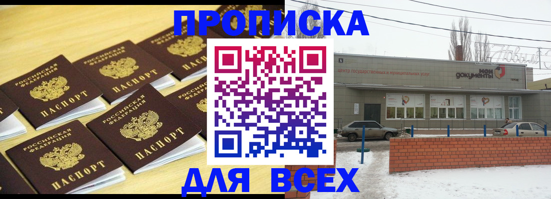 регистрация в Кизилюрте