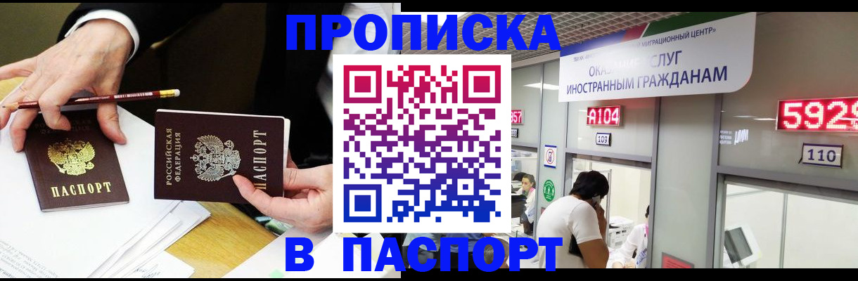 пропишу в квартире в Кизилюрте